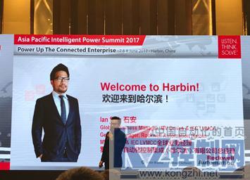 羅克韋爾自動化第三屆亞太智能動力峰會 推動‘互聯企業’網絡與信息安全軟件開發
